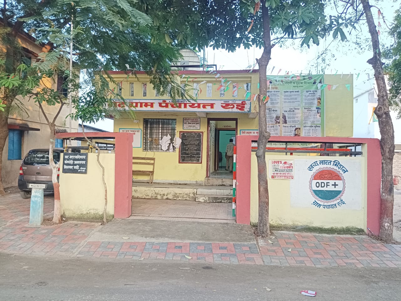 रुई गाव